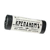 Мешки для мусора 60 л, черные, в рулоне 20 шт., ПНД, 8 мкм, 680х530 мм, Крепаномъ, 4607075710566 в Архангельске