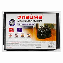 Мешки для мусора 160 л, черные, в пачке 5 шт., ПВД, 50 мкм, 1200х900 мм, LAIMA, 601391 в Архангельске